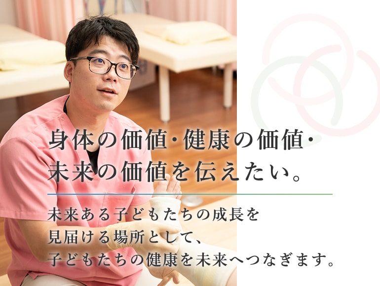 骨折・脱臼・スポーツのケガは鍼灸整骨院 絆 へお任せください 痛みに対して根拠ある施術であなたの悩みに応えます